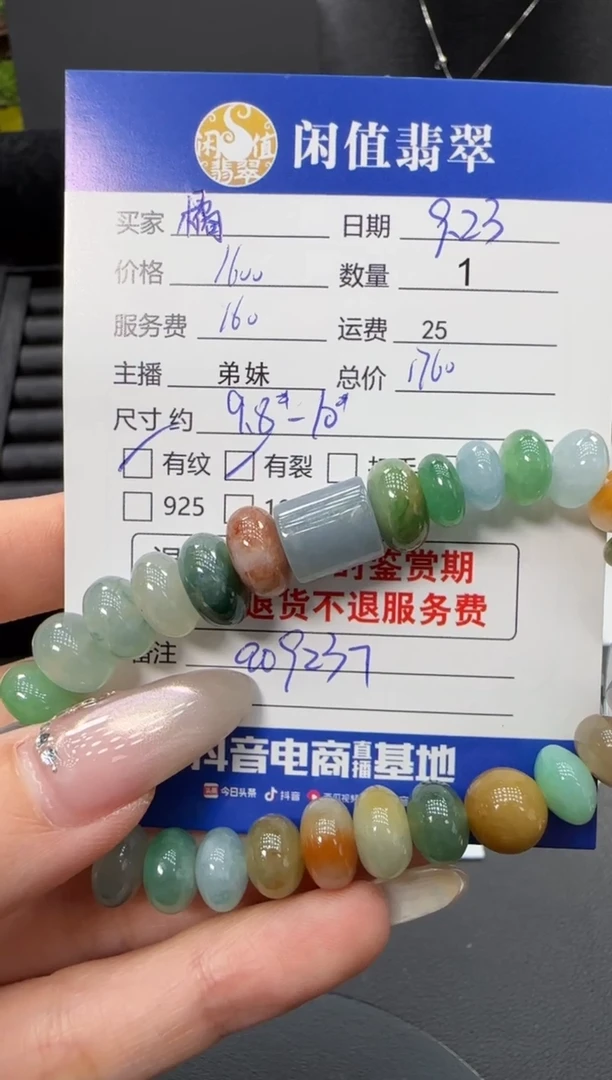 未镶嵌手串翡翠翡翠珠串
