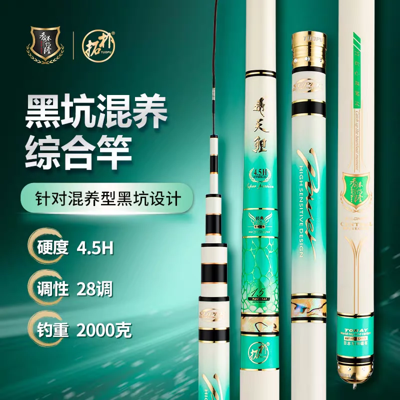 香港怡隆飞天鲤4.5H黑坑回锅鱼偷驴钓竿超轻超硬台钓竿