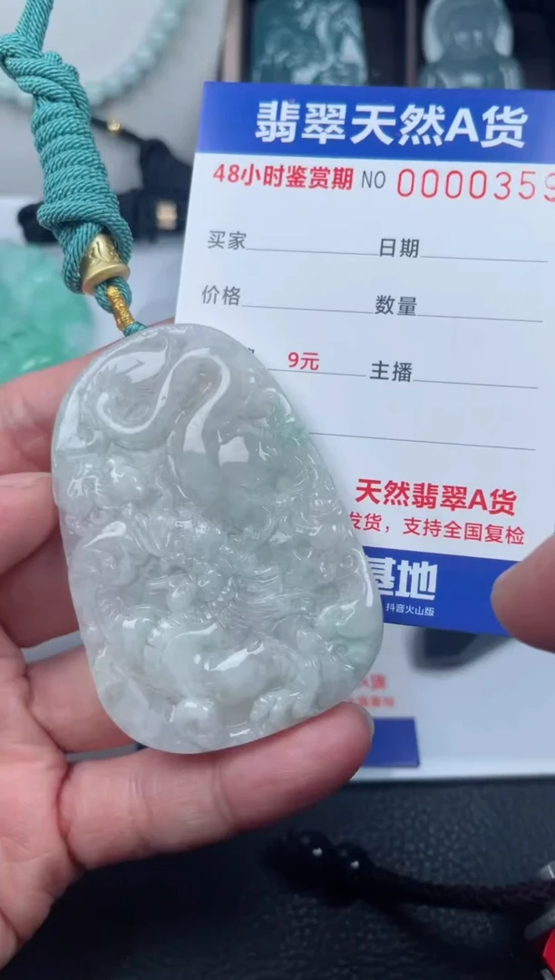 翡翠未镶嵌颈饰
