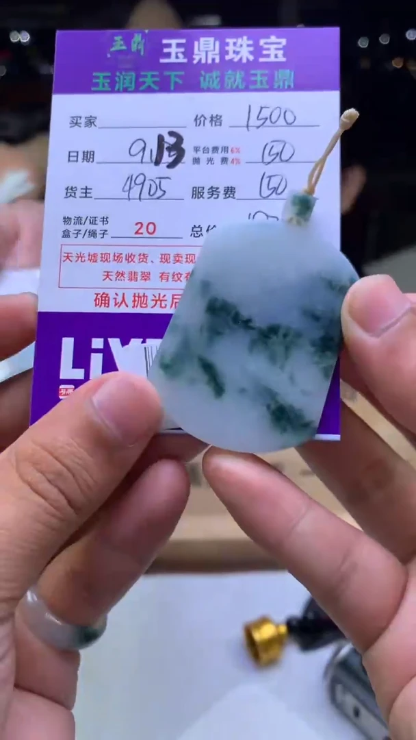 未镶嵌定制翡翠小****，F02021416