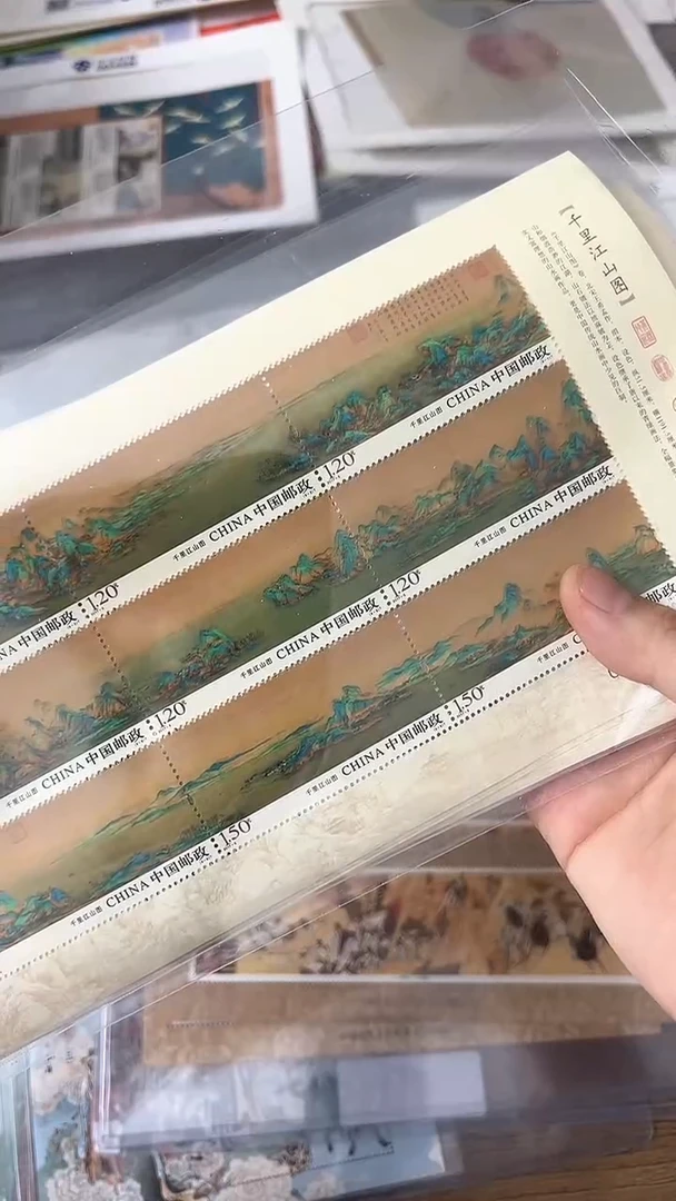 【闪购商品】千里江山图版票（店铺发货）