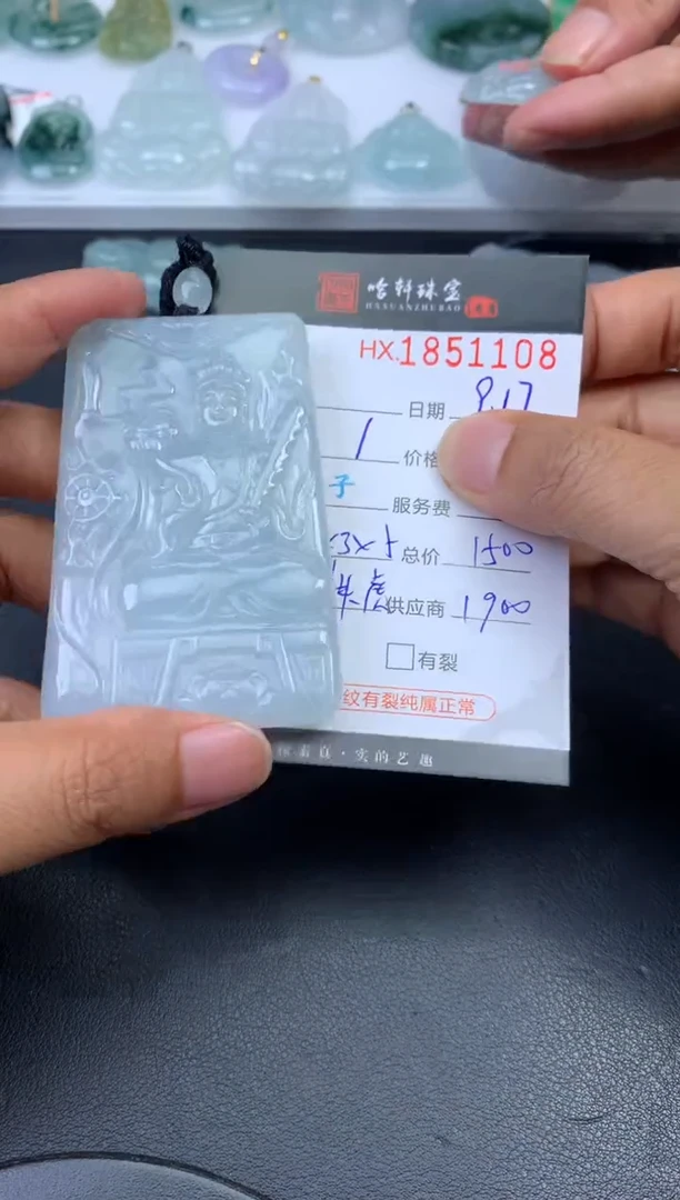 未镶嵌挂件翡翠哈轩 挂件1