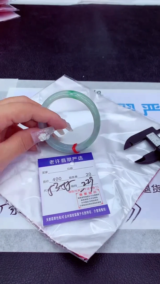 【闪购商品】翡翠手镯未镶嵌1111111111111