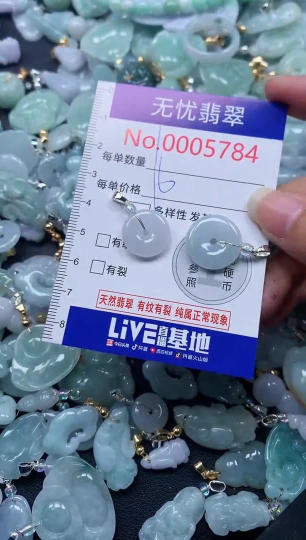 颈饰未镶嵌翡翠5784