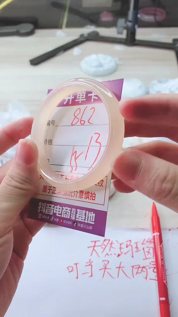 手镯玛瑙/玉髓未镶嵌862