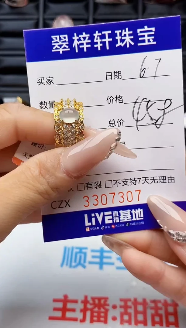 翡翠戒指银S925镶嵌7307