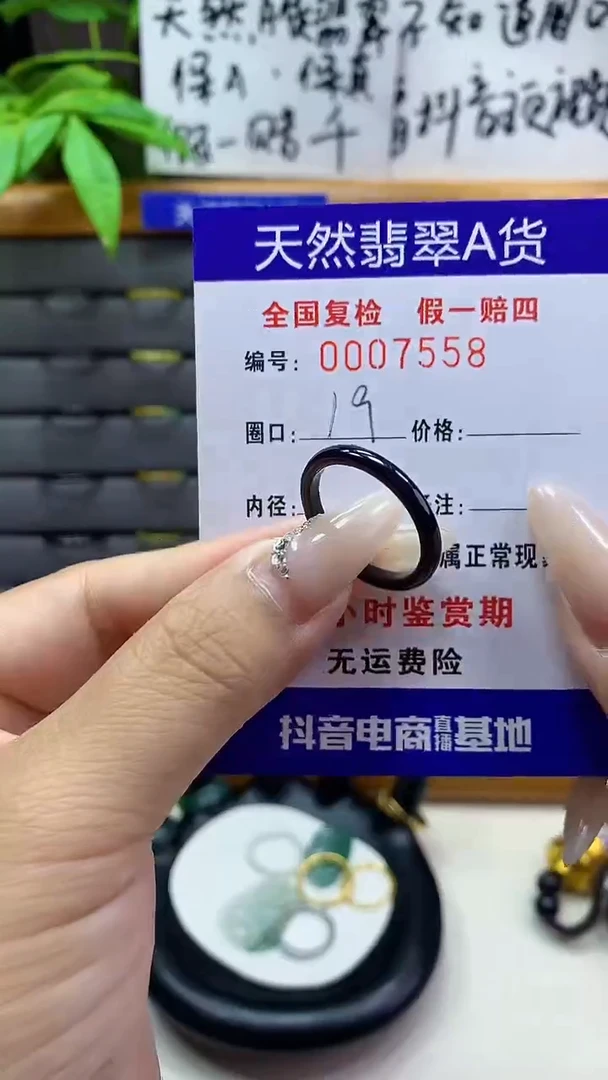 【闪购商品】翡翠戒圈未镶嵌天然翡翠A货7558