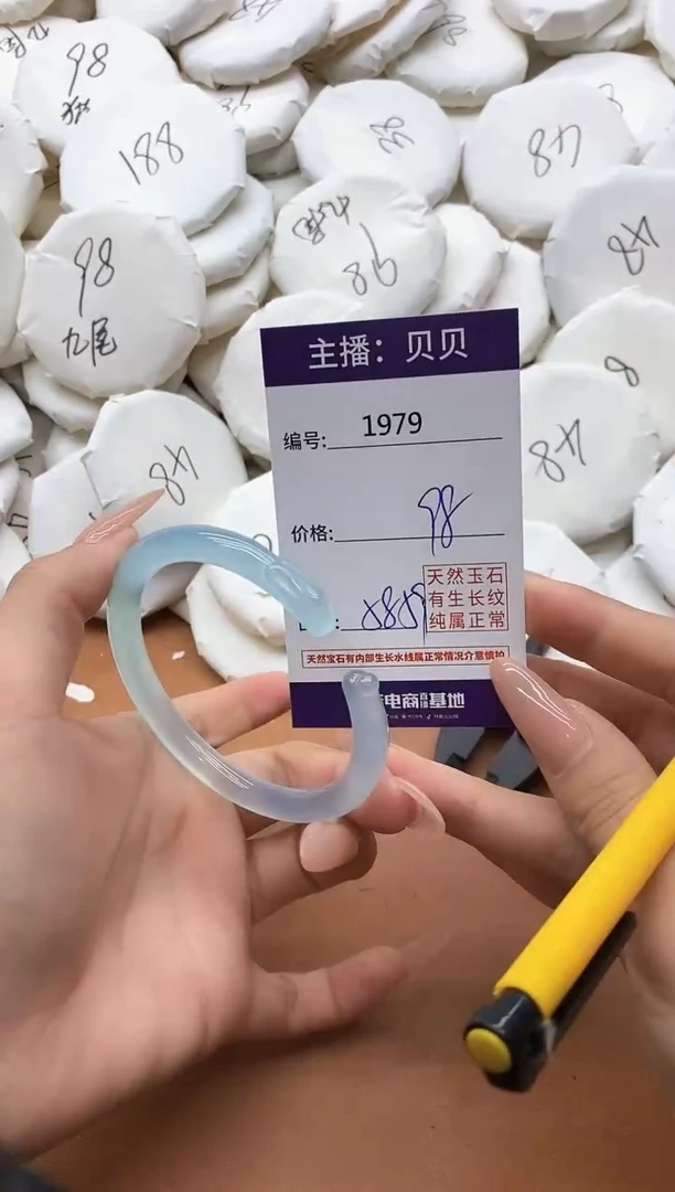 【闪购商品】玛瑙/玉髓手镯未镶嵌1979