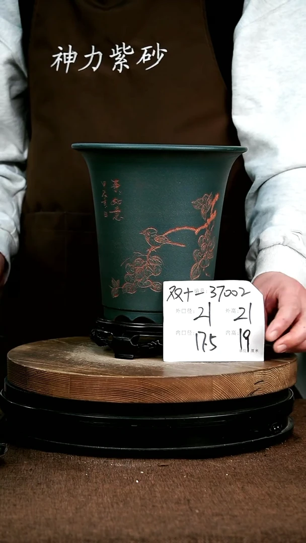 【闪购商品】紫砂花盆37002+s 神力紫砂花盆