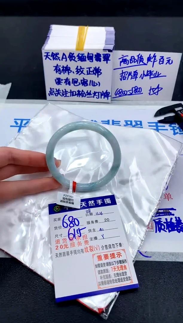 未镶嵌手镯翡翠1111111