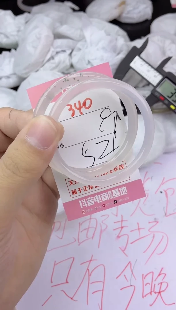 手镯玛瑙/玉髓未镶嵌340