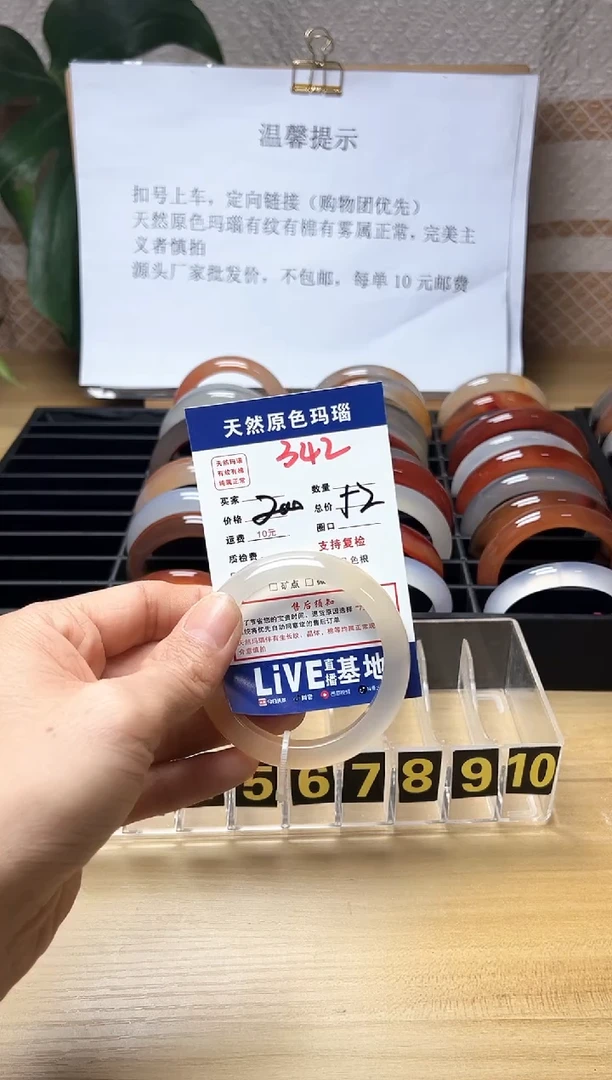 手镯玛瑙/玉髓未镶嵌H*342
