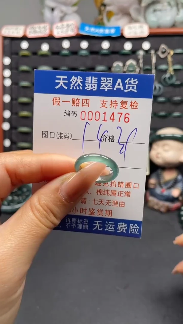 未镶嵌戒指翡翠14*1476