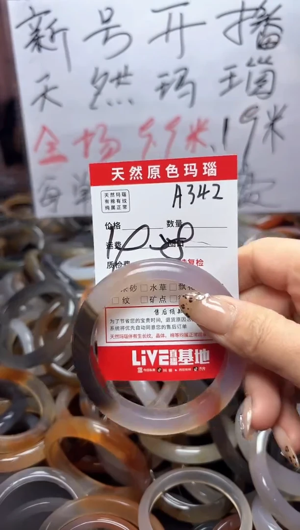 【闪购商品】玛瑙/玉髓手镯未镶嵌A342