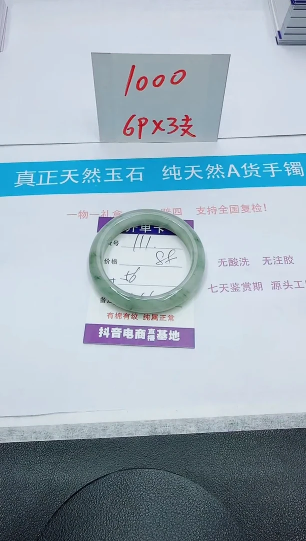 【闪购商品】石英质玉手镯未镶嵌111