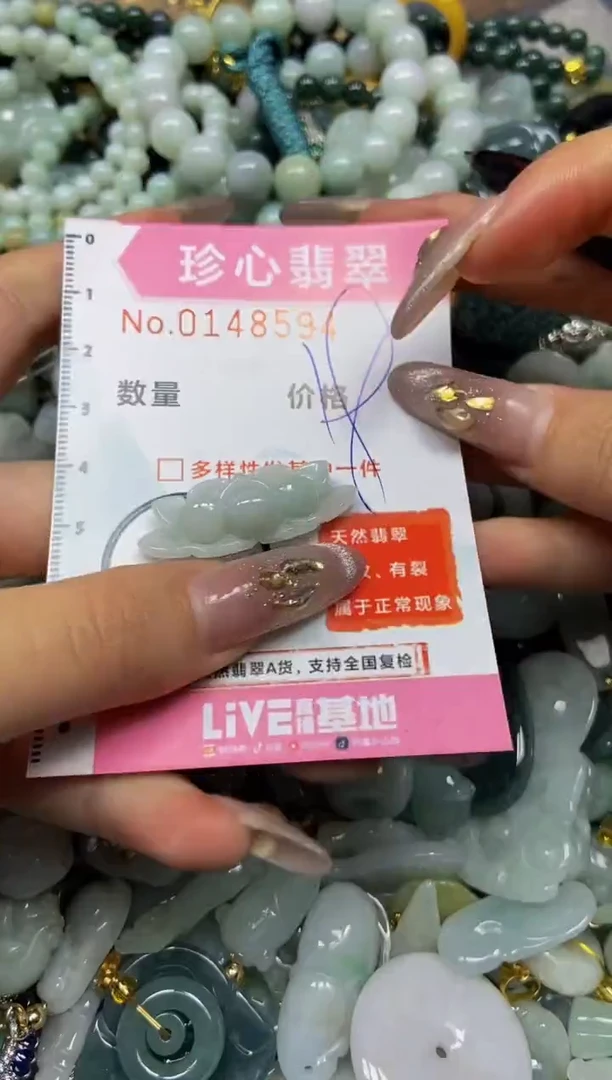 【闪购商品】翡翠颈饰未镶嵌闪购0148594