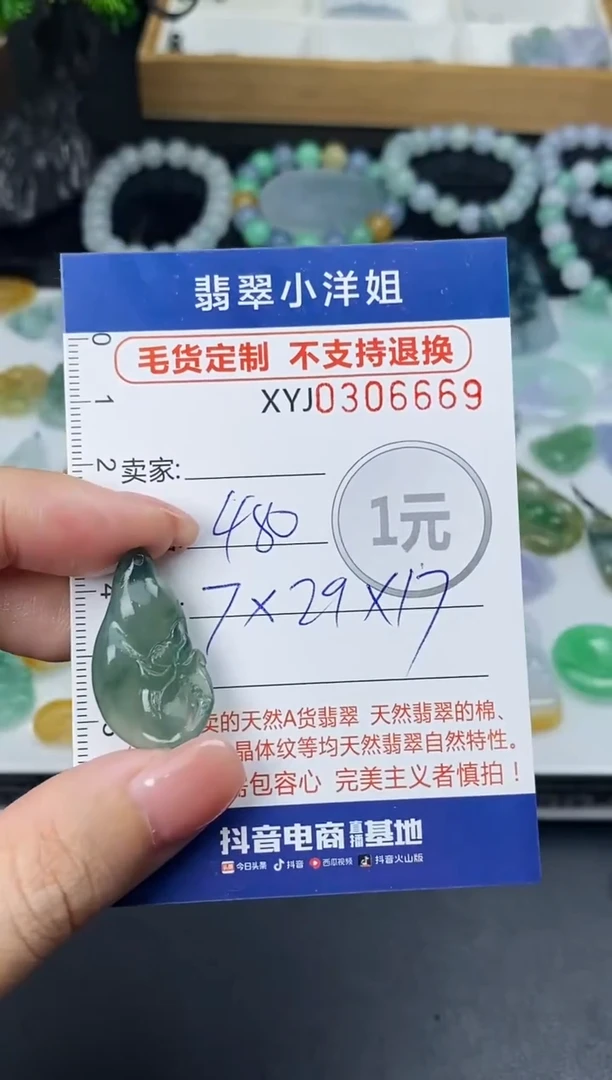 未镶嵌定制翡翠毛货商品 不退换/ 6669