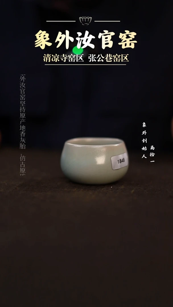 摆件1848微瑕柴烧天方地圆【16窑】