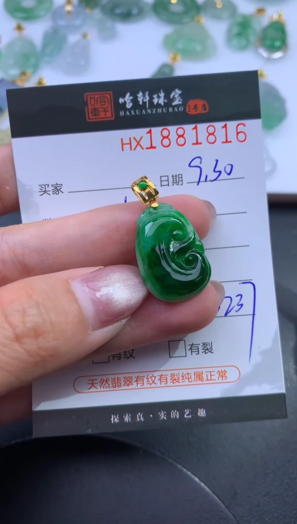 未镶嵌挂件翡翠哈轩 挂件1