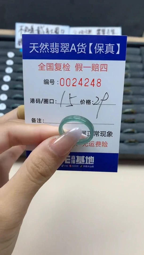 【闪购商品】翡翠戒指未镶嵌天然24248