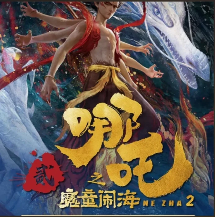 渔渔【对对碰】集卡社正版哪吒之魔童闹海典藏卡牌盲盒（默认代拆）