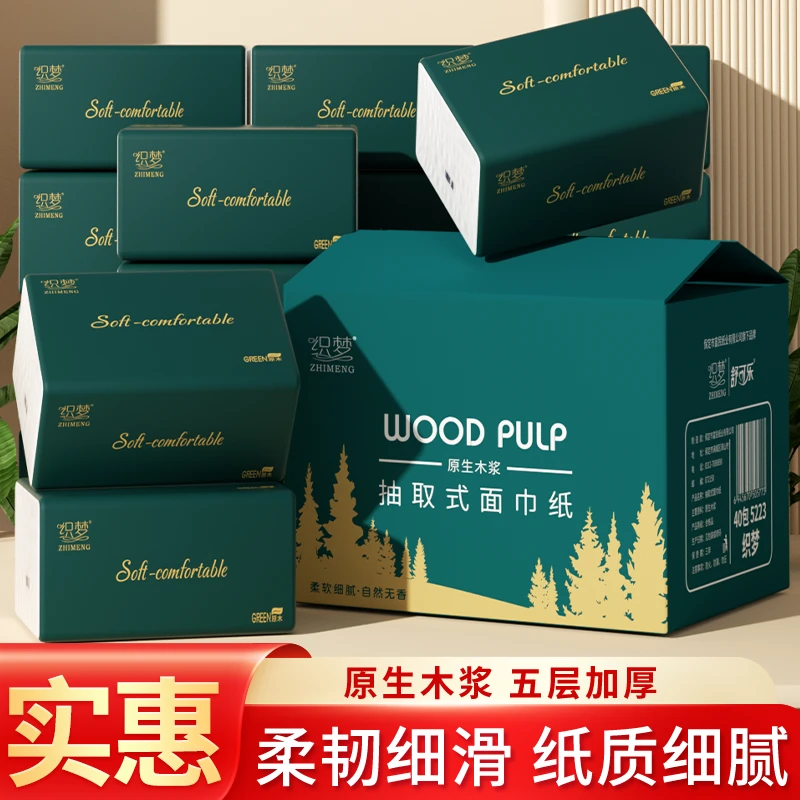 280张纸巾抽纸家用批发餐巾纸擦手纸卫生纸抽原木浆s5223