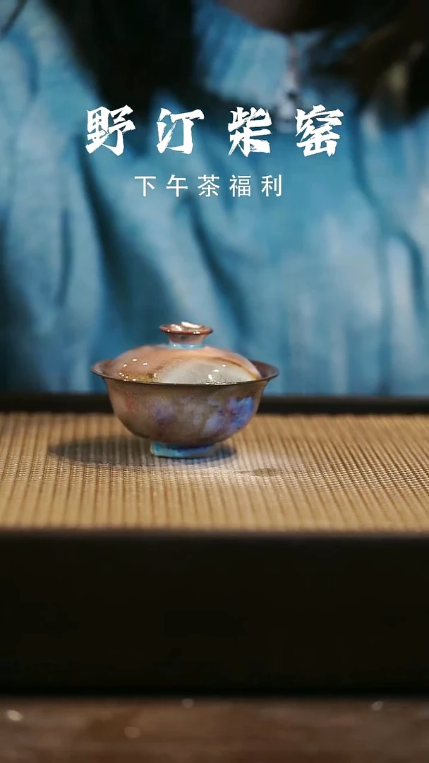 野汀柴窑手工手作@@YT502