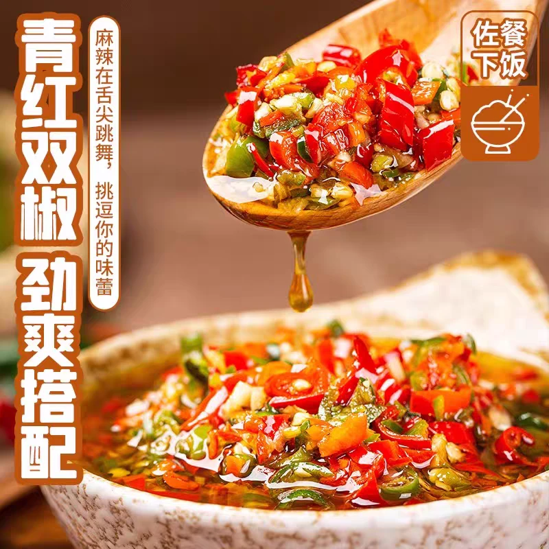 爆下饭！双椒酱蒜蓉辣椒酱超特辣地道川味农家剁椒酱拌面饭下饭菜
