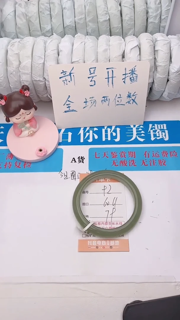 石英质玉手镯未镶嵌92