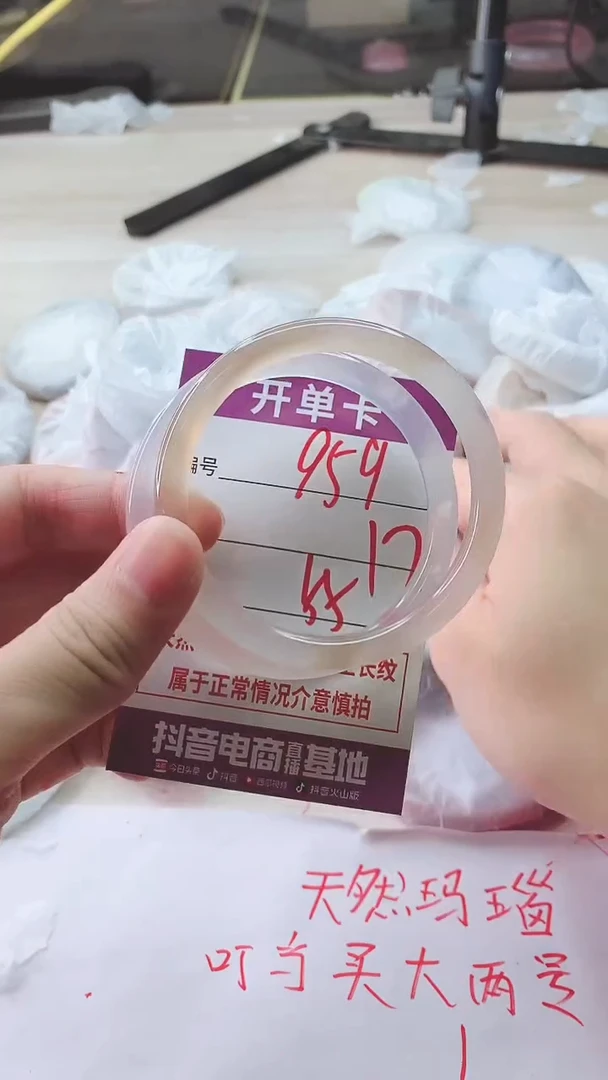 手镯玛瑙/玉髓未镶嵌959