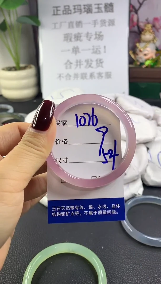 手镯玛瑙/玉髓未镶嵌1076