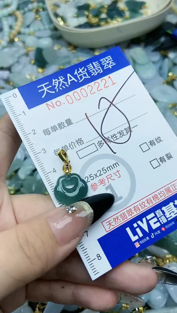 【闪购商品】翡翠颈饰未镶嵌天然A货翡翠