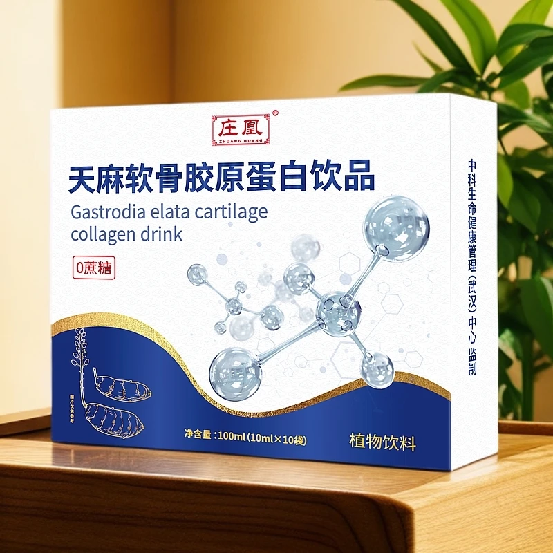 天麻软骨胶原蛋白饮品   100ml/盒   HF