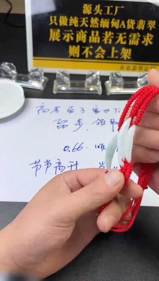 翡翠挂件未镶嵌FL01多样性发其一CP配绳