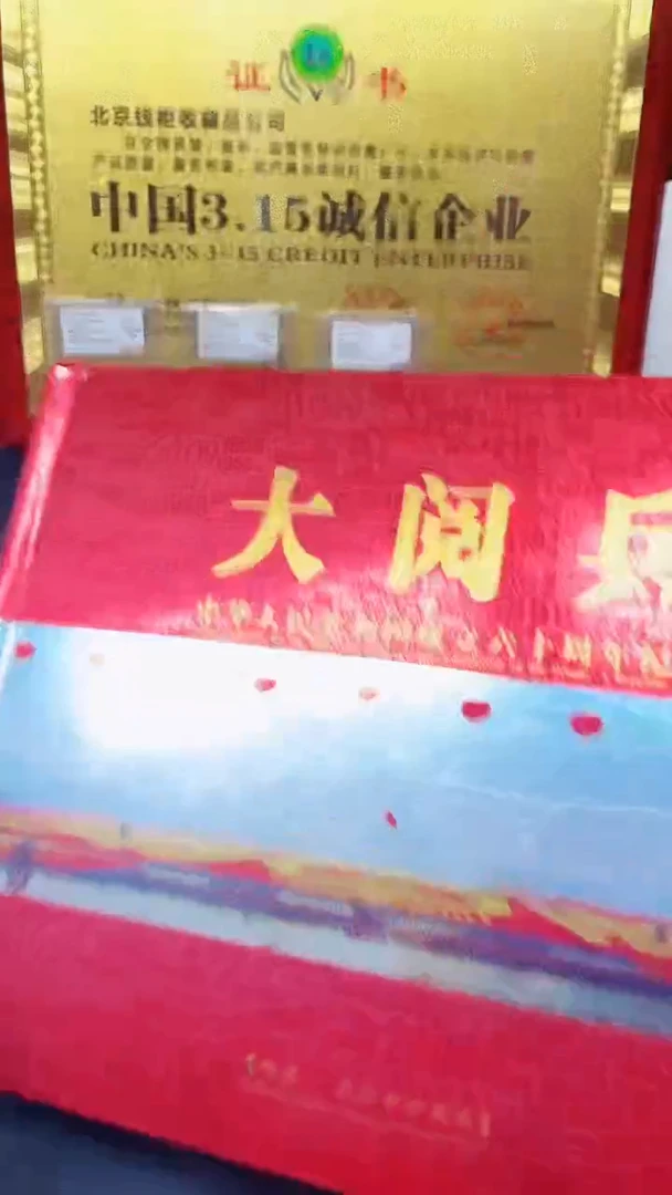 【闪购商品】大阅兵111111111111