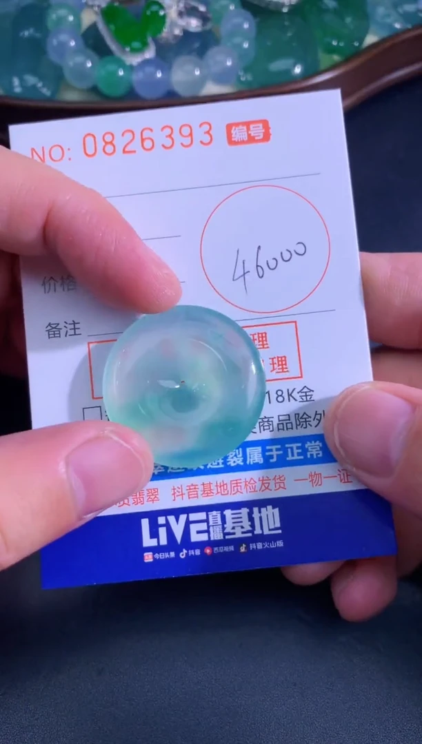 颈饰未镶嵌翡翠天然A货翡翠