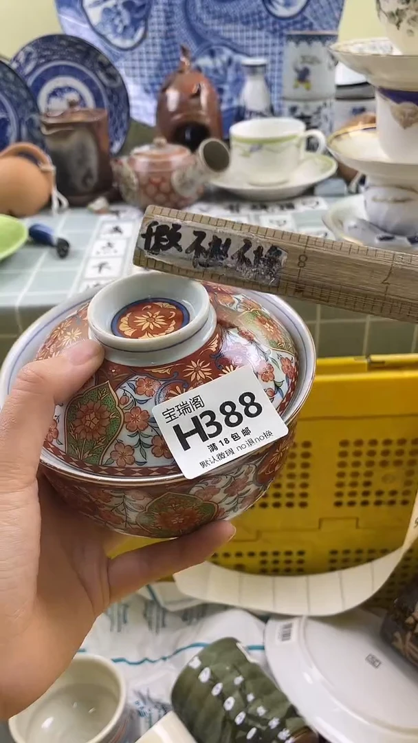 其他钱*默认微瑕 介意勿拍H388
