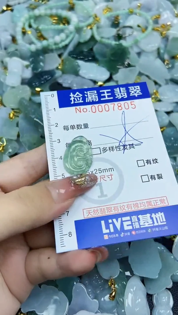 翡翠未镶嵌颈饰天然A货翡翠