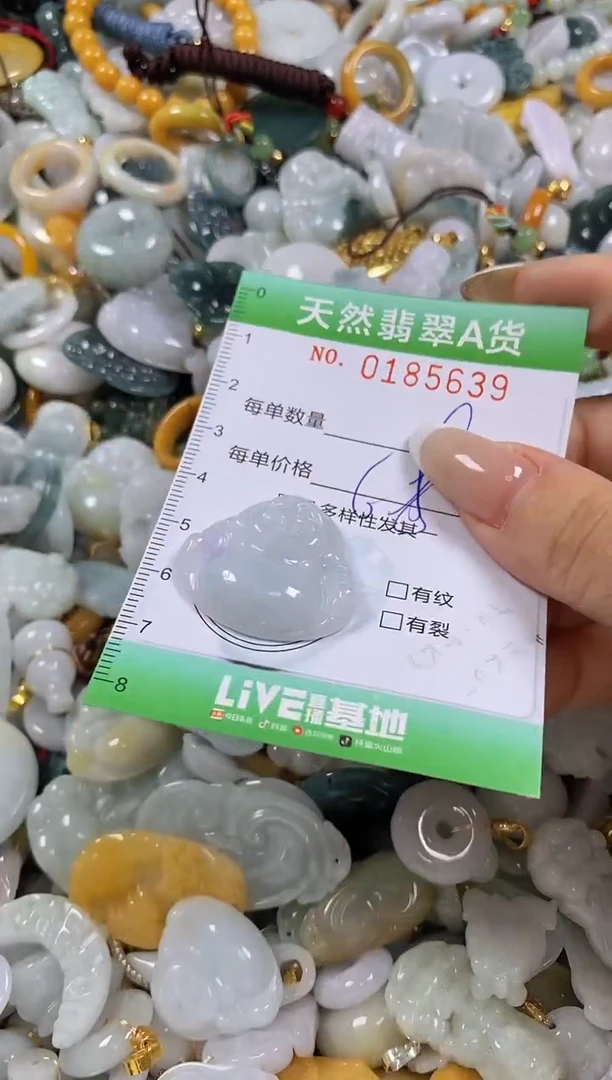 翡翠未镶嵌颈饰闪购0185639