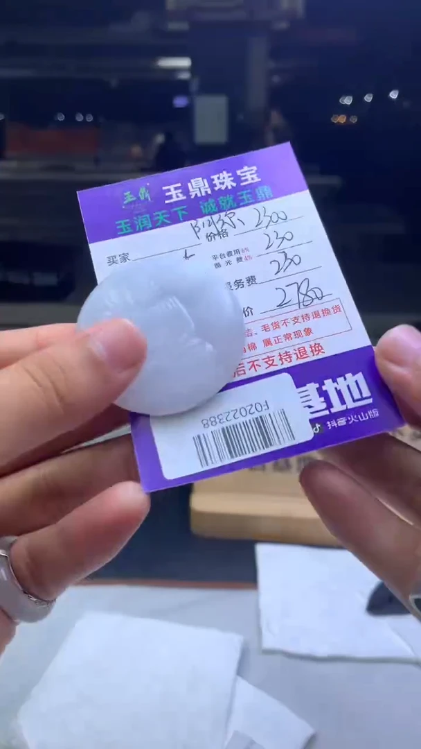 未镶嵌定制翡翠璋*F02022388