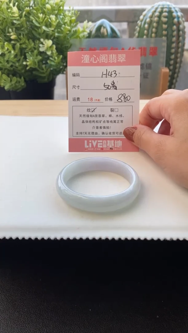 未镶嵌手镯翡翠50贵妃圈口 编码H43