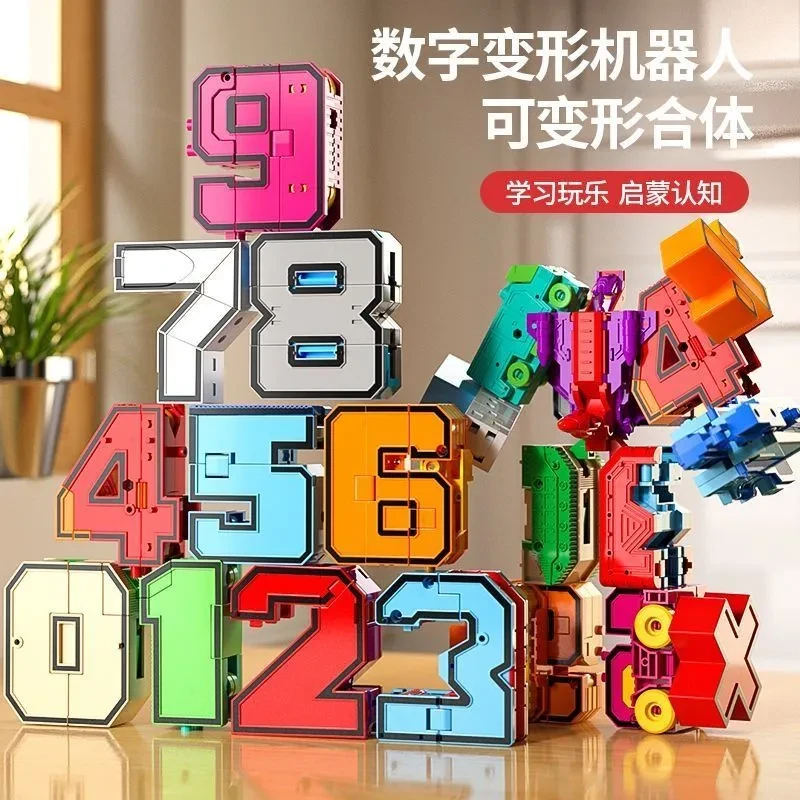 变形数字玩具战队套装10合体汽车机器人金刚坦克益智儿童男孩玩具