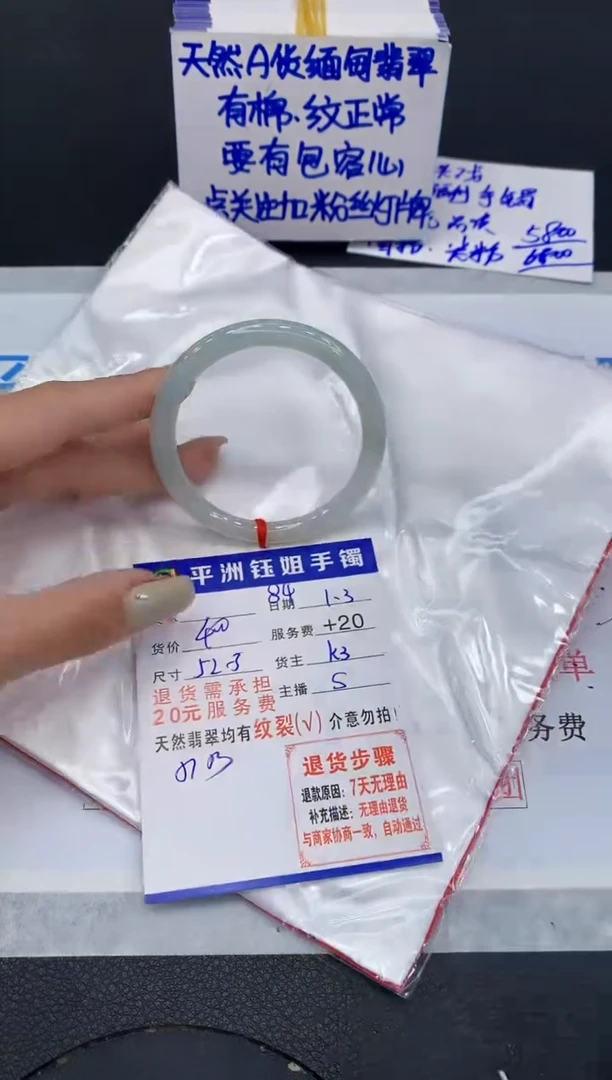 未镶嵌手镯翡翠1