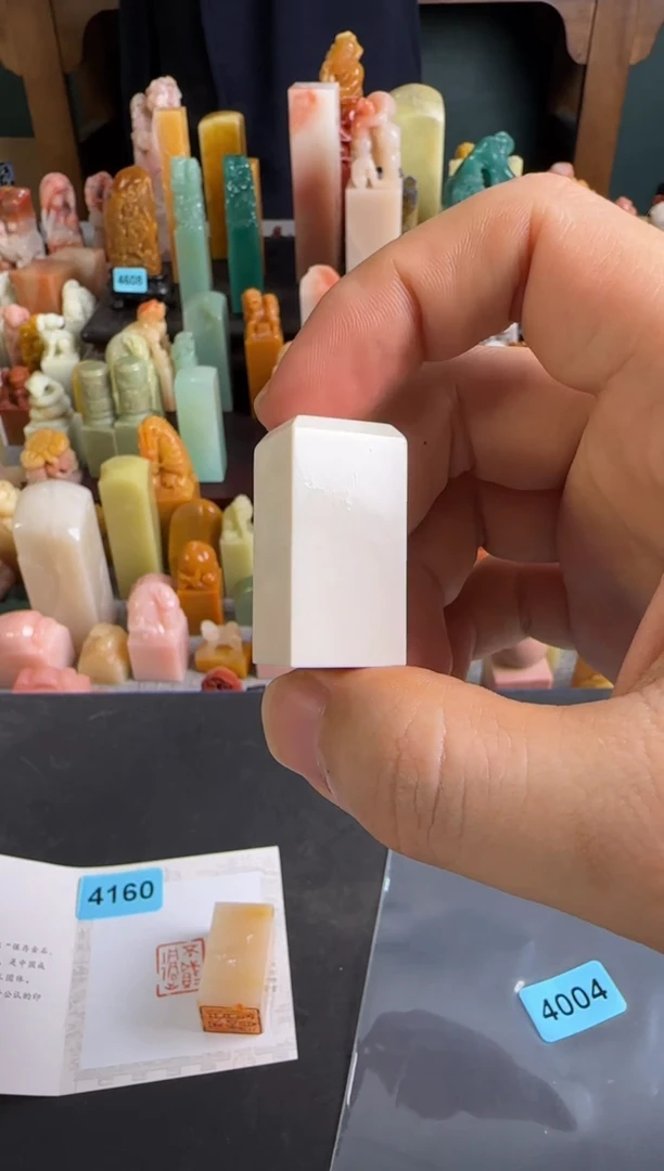 老挝石印石编号编号4004