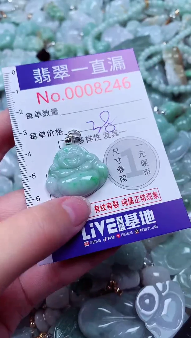 吊坠(不含链)未镶嵌翡翠8246