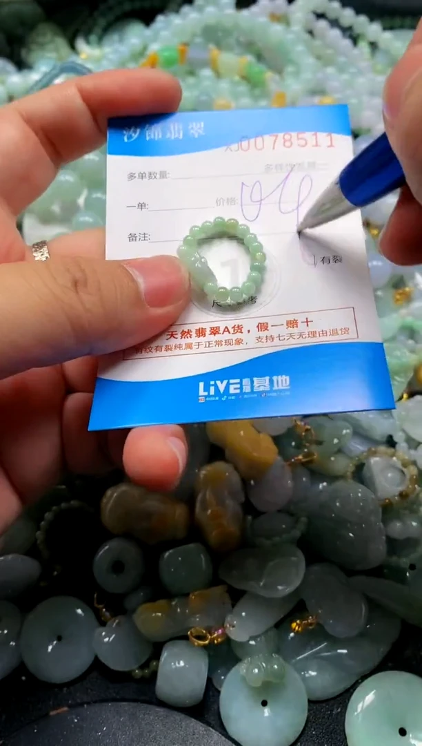 颈饰未镶嵌翡翠闪购商品0078511