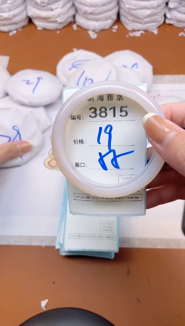 【闪购商品】玛瑙/玉髓手镯未镶嵌3815