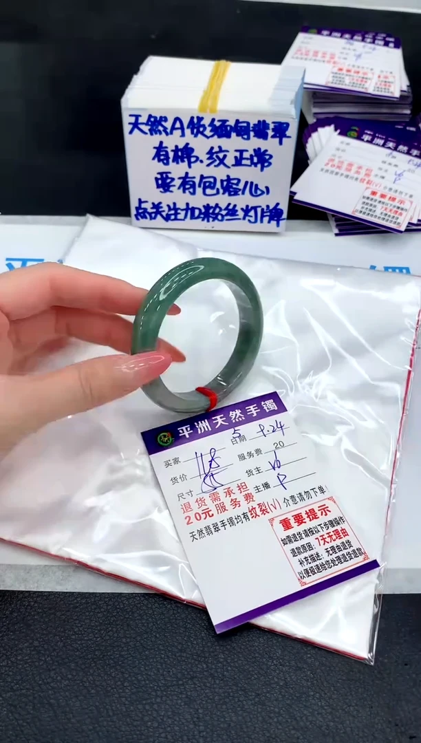 未镶嵌手镯翡翠1