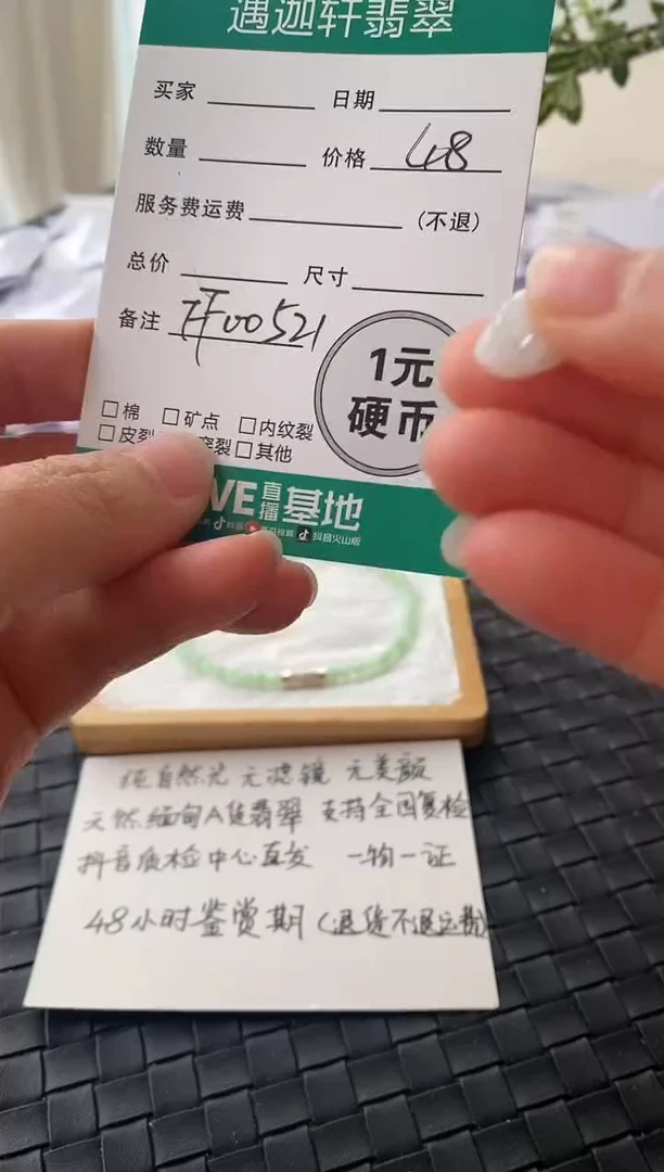 吊坠(不含链)未镶嵌翡翠FF00521