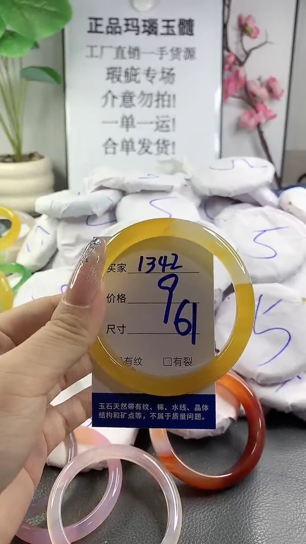玛瑙/玉髓手镯未镶嵌1342
